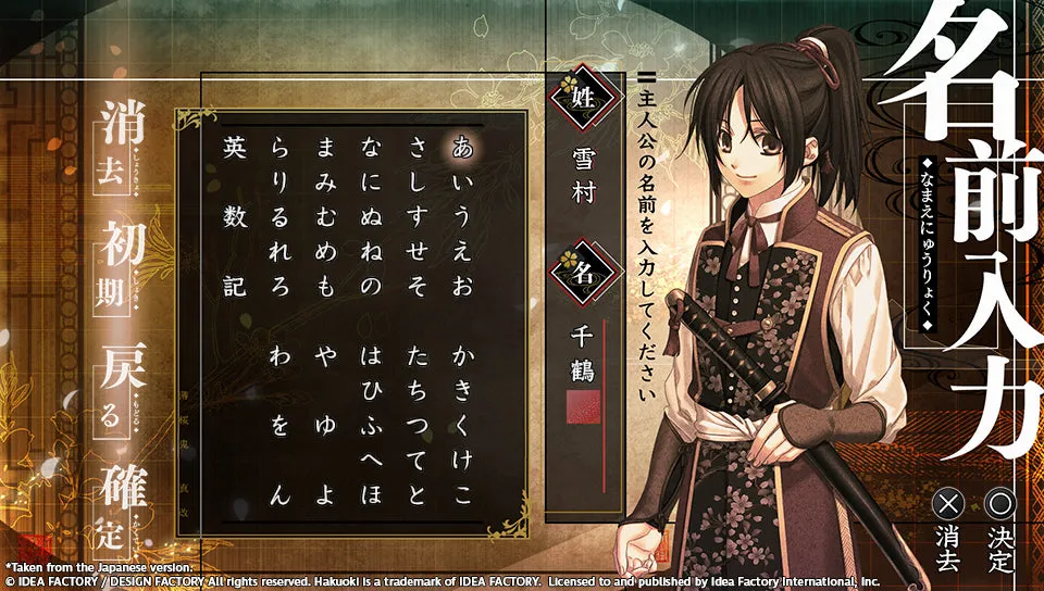 Hakuoki: Edo Blossoms - Limited Edition